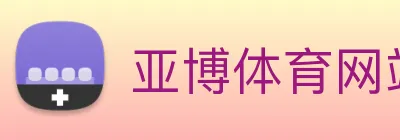 亚博体育网站 Logo